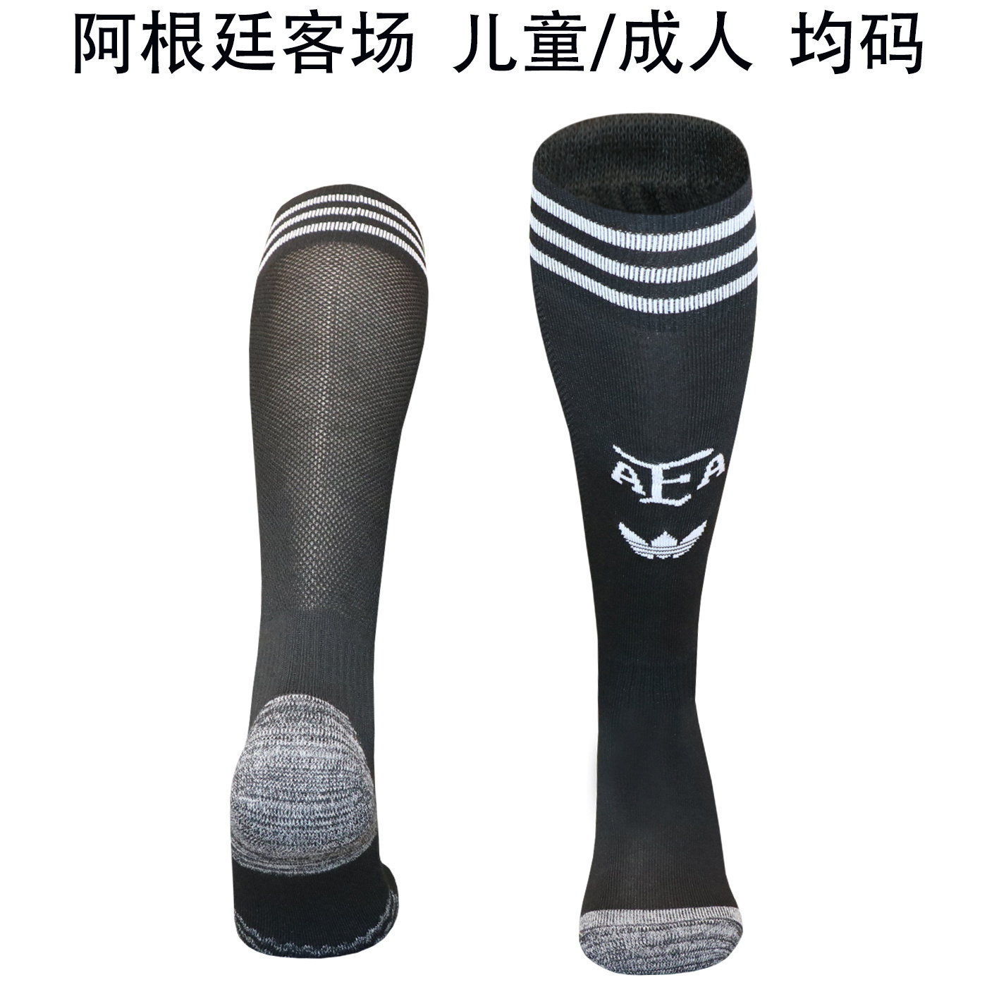 AAA Quality Argentina 2026 World Cup Away Soccer Socks